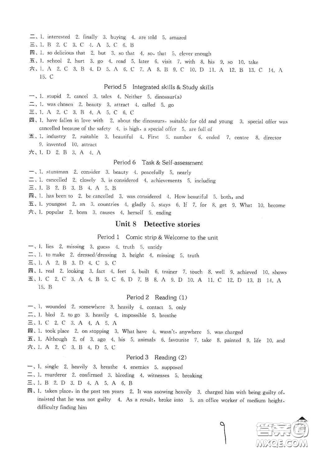 延邊大學(xué)出版社2020輕松一典輕松作業(yè)本九年級英語上冊新課標(biāo)江蘇版答案