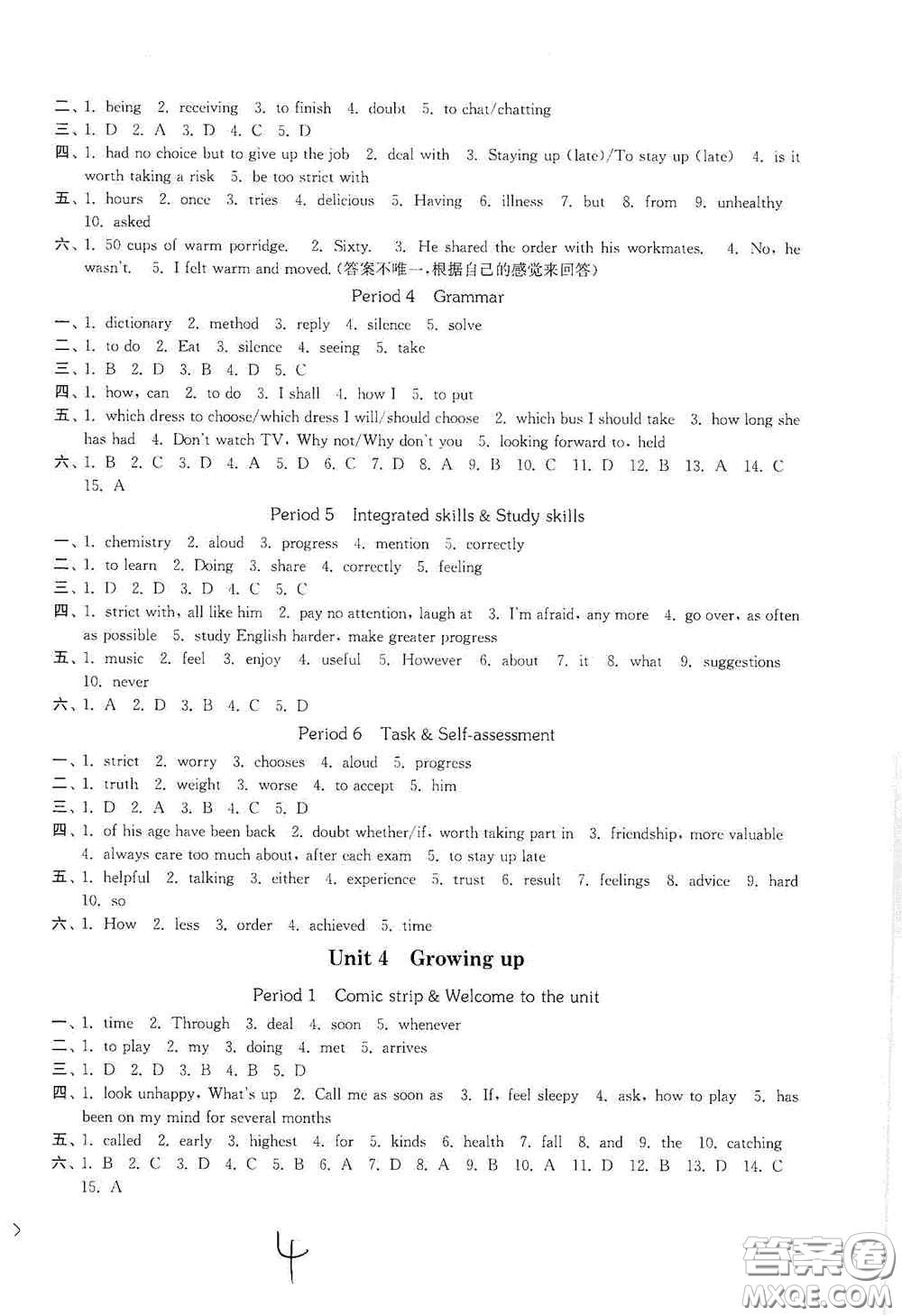 延邊大學(xué)出版社2020輕松一典輕松作業(yè)本九年級英語上冊新課標(biāo)江蘇版答案