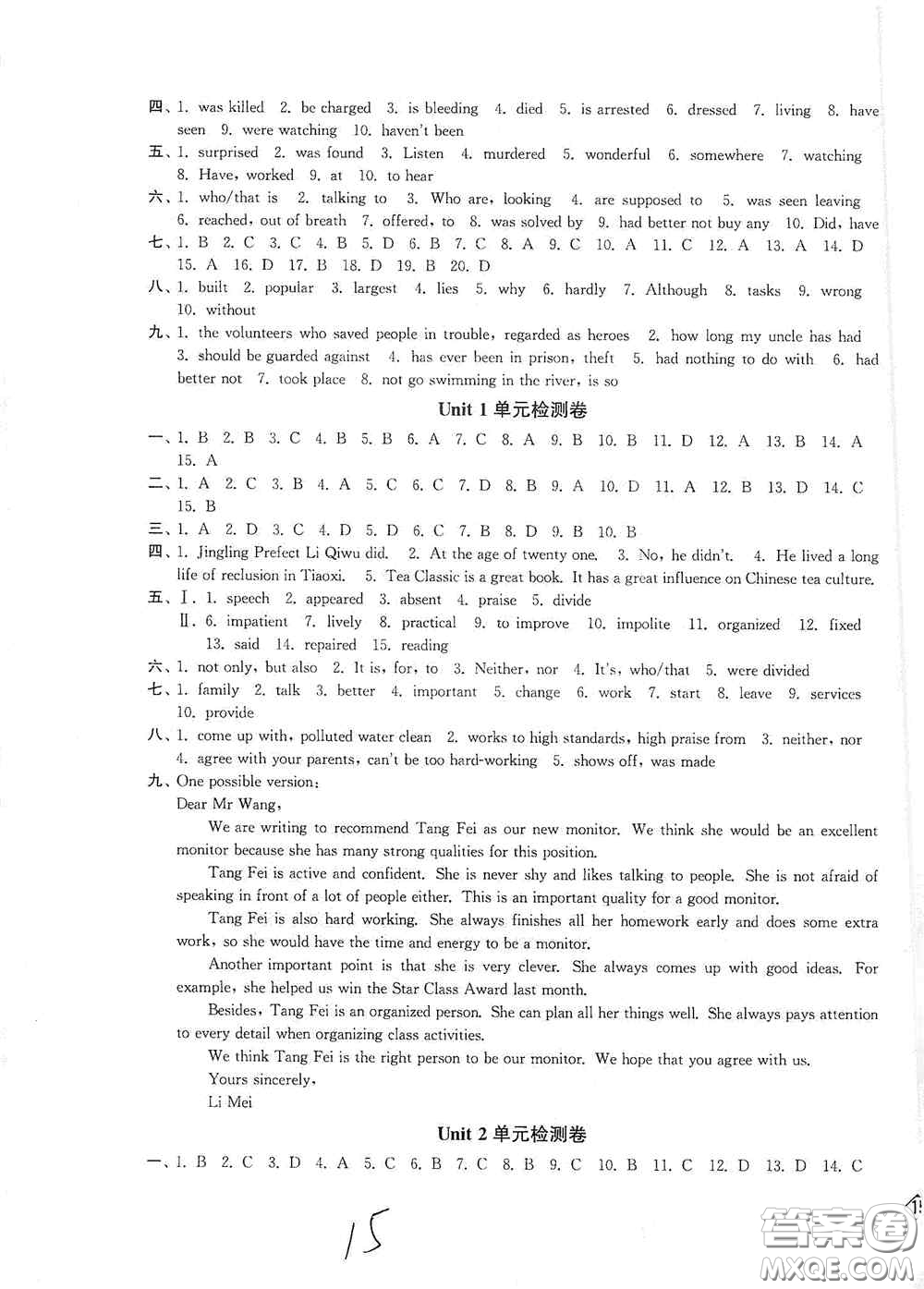 延邊大學(xué)出版社2020輕松一典輕松作業(yè)本九年級英語上冊新課標(biāo)江蘇版答案