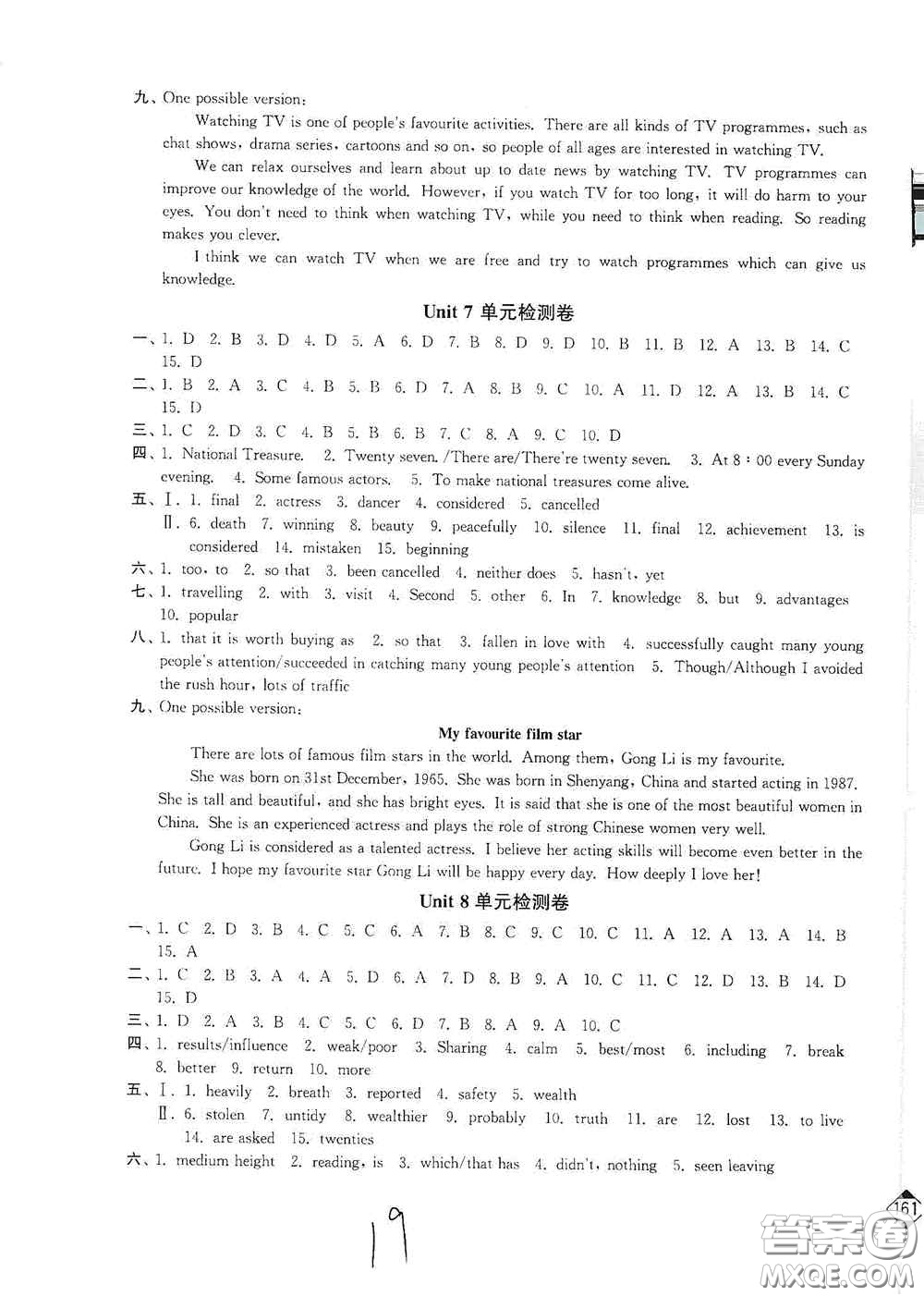 延邊大學(xué)出版社2020輕松一典輕松作業(yè)本九年級英語上冊新課標(biāo)江蘇版答案
