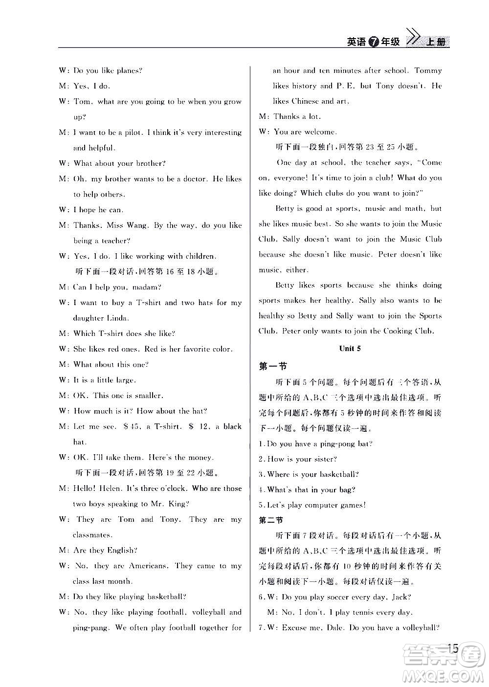 2020秋智慧學(xué)習(xí)天天向上課堂作業(yè)七年級(jí)上冊(cè)英語人教版答案