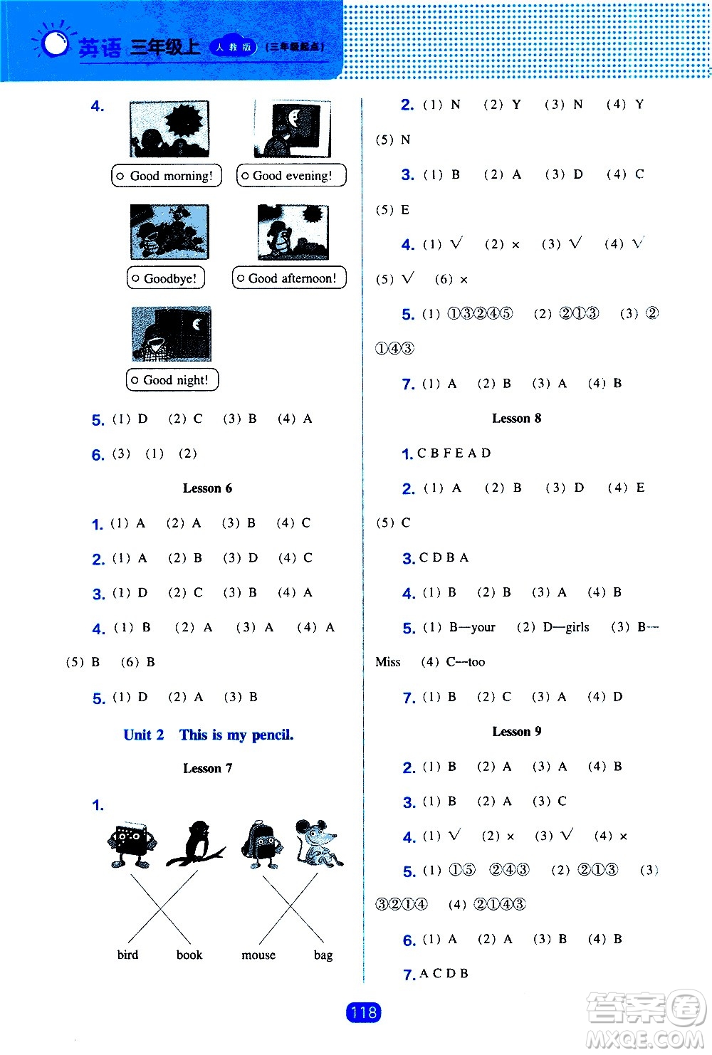 2020年新編新課程能力培養(yǎng)英語三年級上冊人教版答案