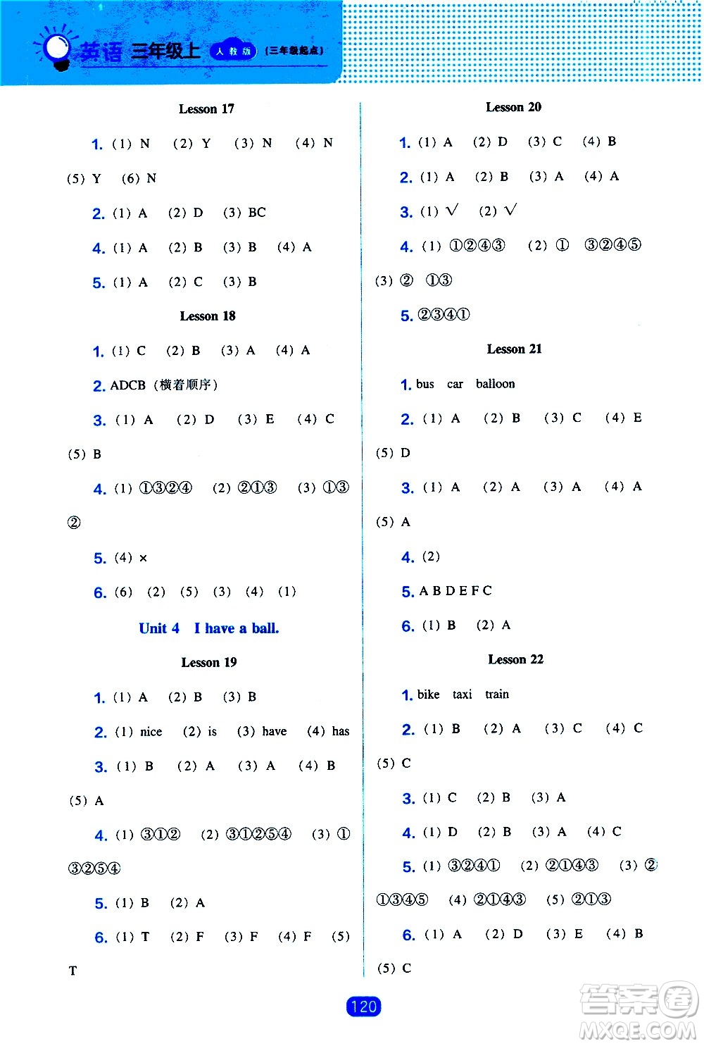 2020年新編新課程能力培養(yǎng)英語三年級上冊人教版答案