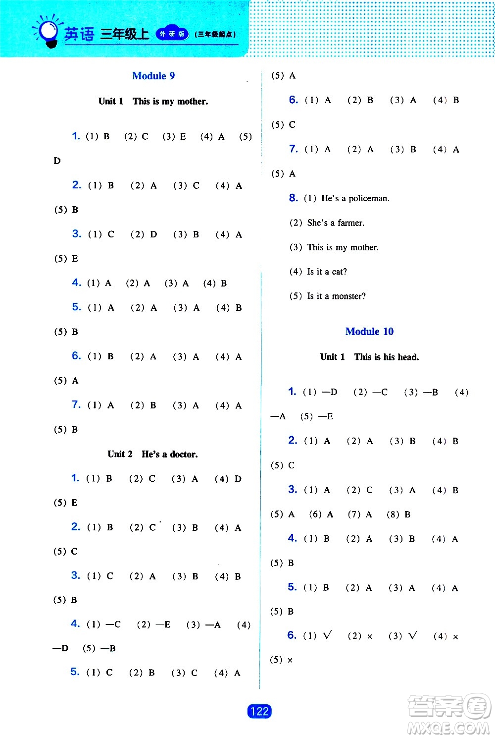 2020年新編新課程能力培養(yǎng)英語(yǔ)三年級(jí)上冊(cè)外研版答案