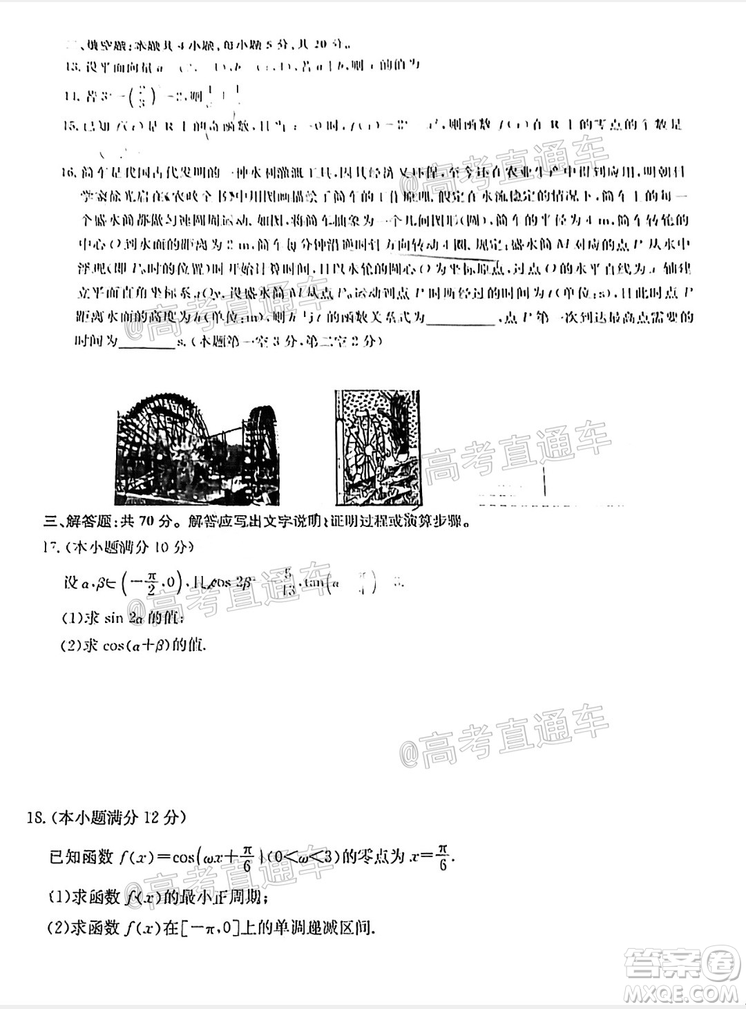 九師聯(lián)盟2020-2021學年高三10月質(zhì)量檢測文科數(shù)學試題及答案