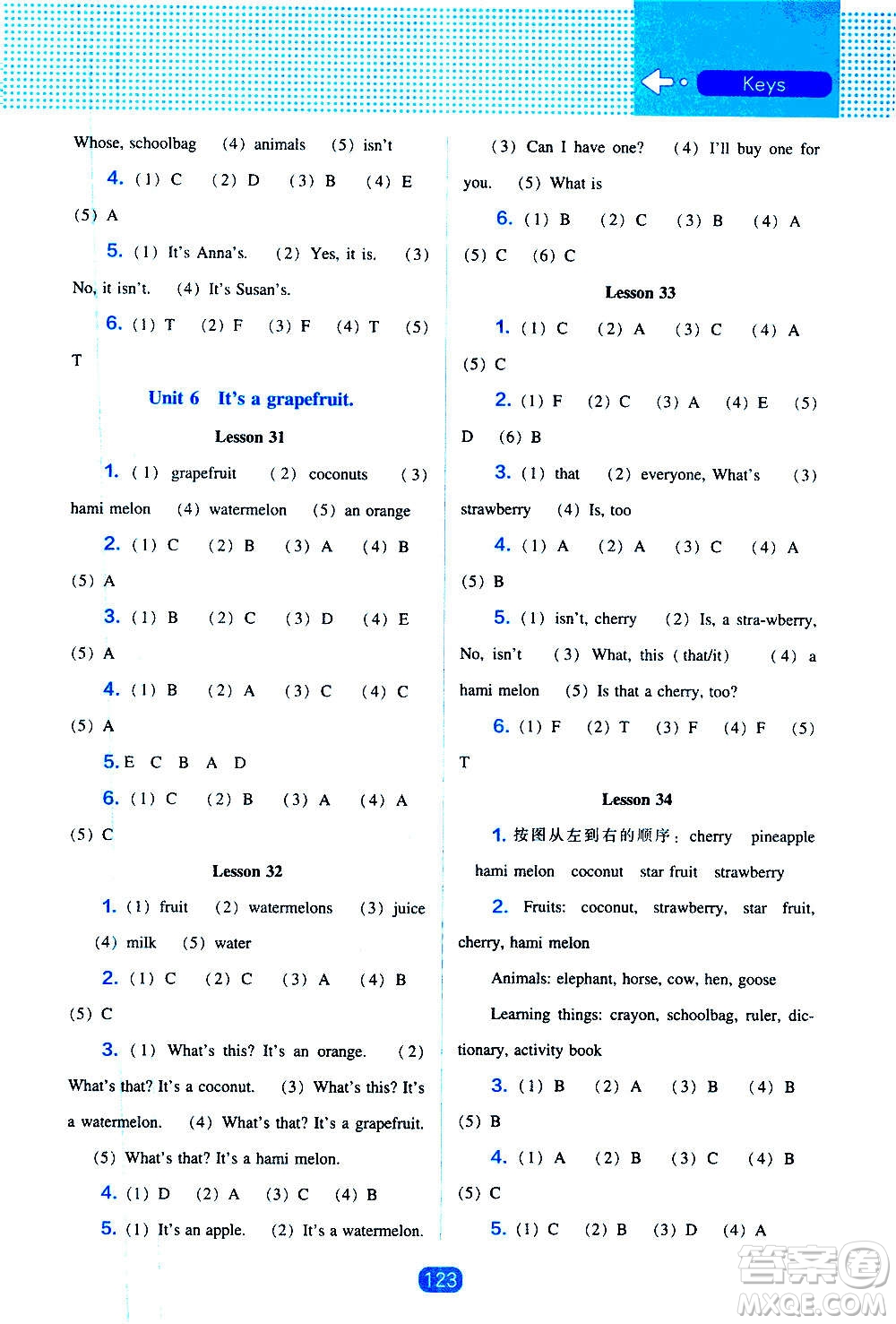 2020年新編新課程能力培養(yǎng)英語五年級上冊人教版答案