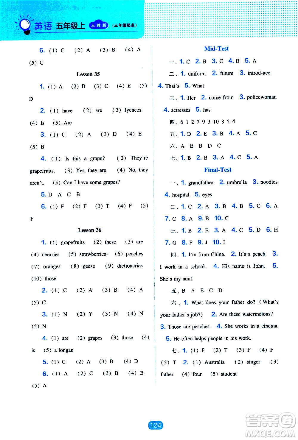 2020年新編新課程能力培養(yǎng)英語五年級上冊人教版答案