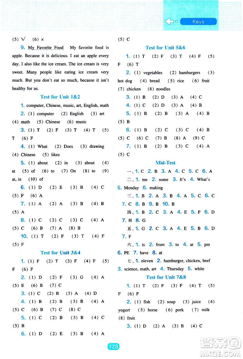 2020年新編新課程能力培養(yǎng)英語(yǔ)五年級(jí)上冊(cè)遼師大版答案