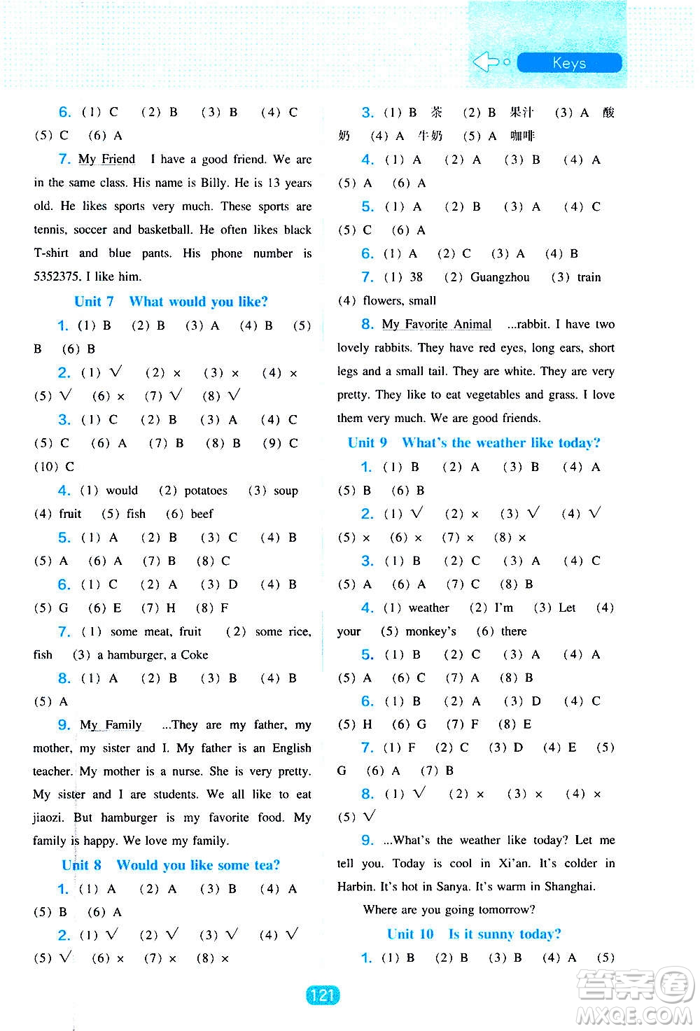 2020年新編新課程能力培養(yǎng)英語(yǔ)五年級(jí)上冊(cè)遼師大版答案