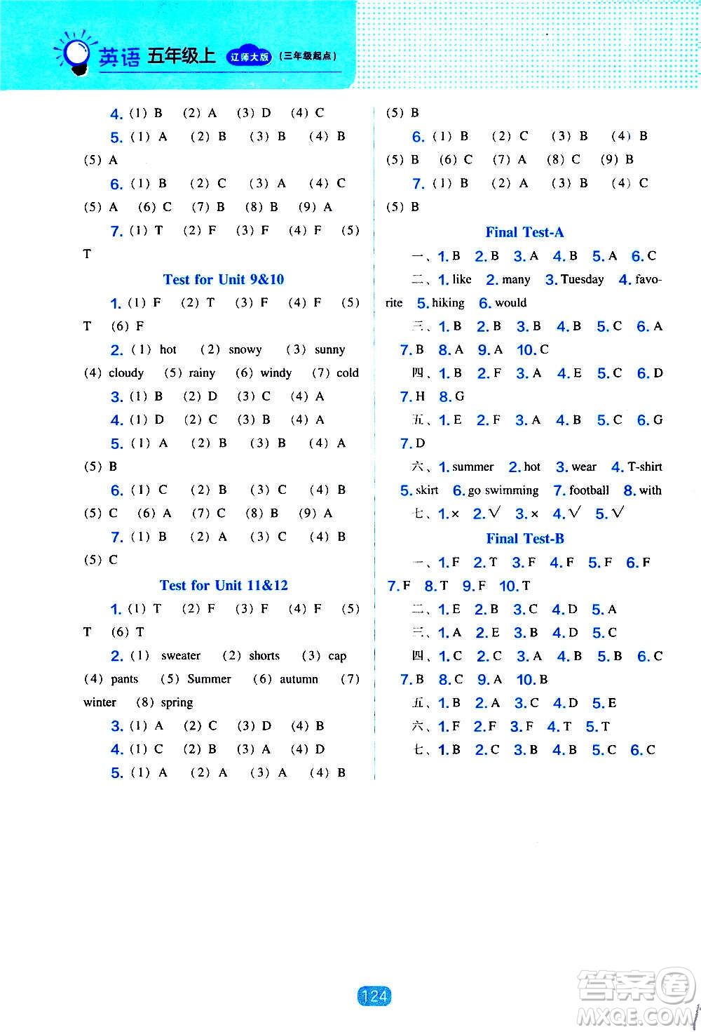 2020年新編新課程能力培養(yǎng)英語(yǔ)五年級(jí)上冊(cè)遼師大版答案