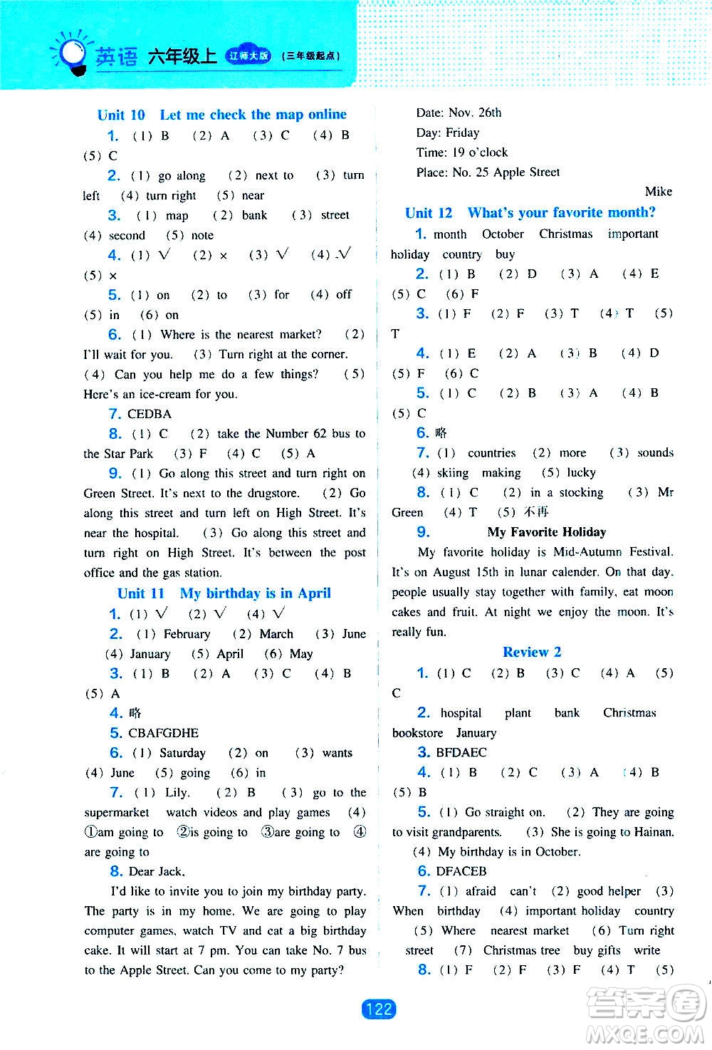 2020年新編新課程能力培養(yǎng)英語三年級(jí)起點(diǎn)六年級(jí)上冊(cè)遼師大版答案