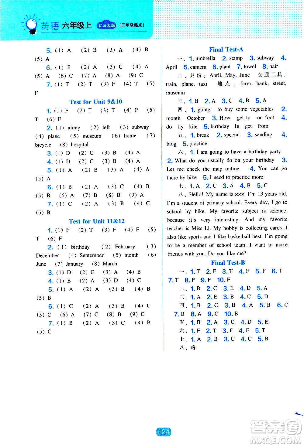 2020年新編新課程能力培養(yǎng)英語三年級(jí)起點(diǎn)六年級(jí)上冊(cè)遼師大版答案