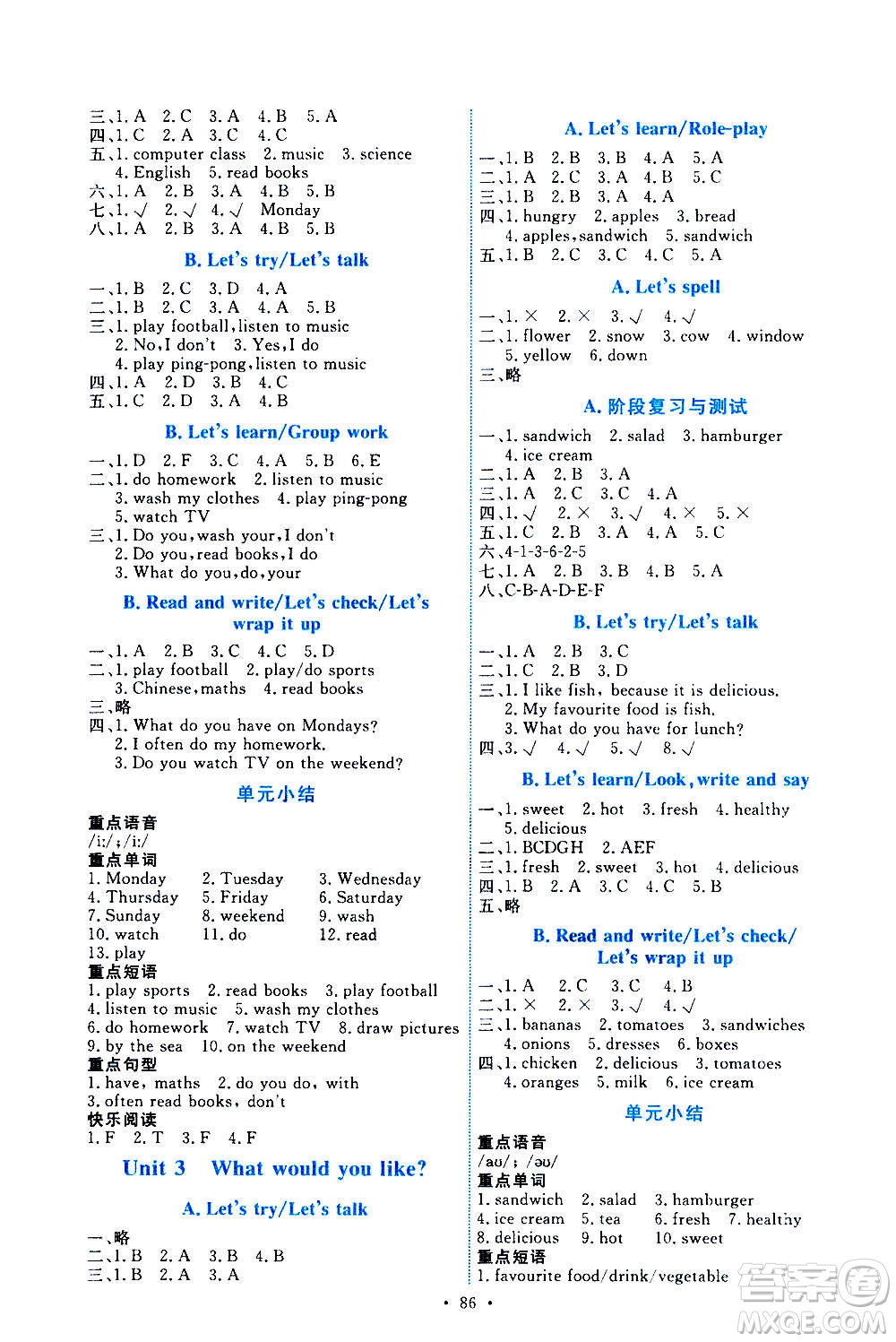 人民教育出版社2020年能力培養(yǎng)與測試英語五年級(jí)上冊PEP人教版答案