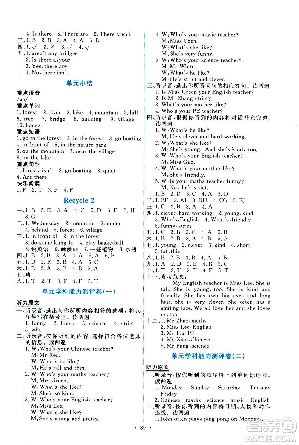 人民教育出版社2020年能力培養(yǎng)與測試英語五年級(jí)上冊PEP人教版答案