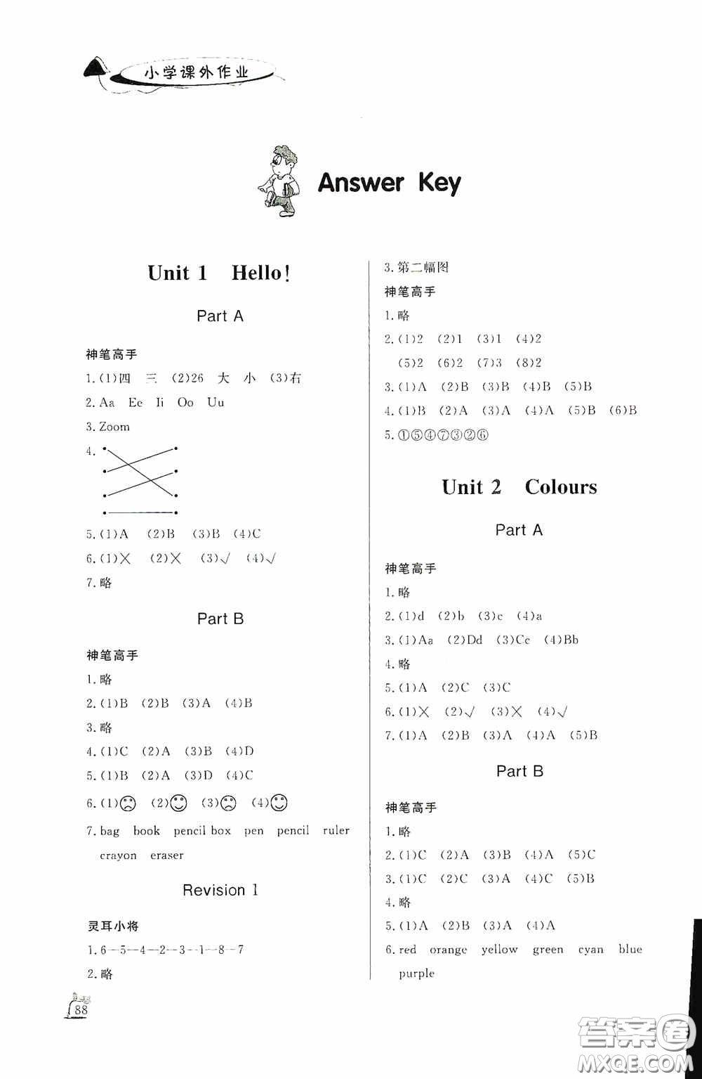 濟南出版社2020小學(xué)課外作業(yè)三年級英語上冊答案