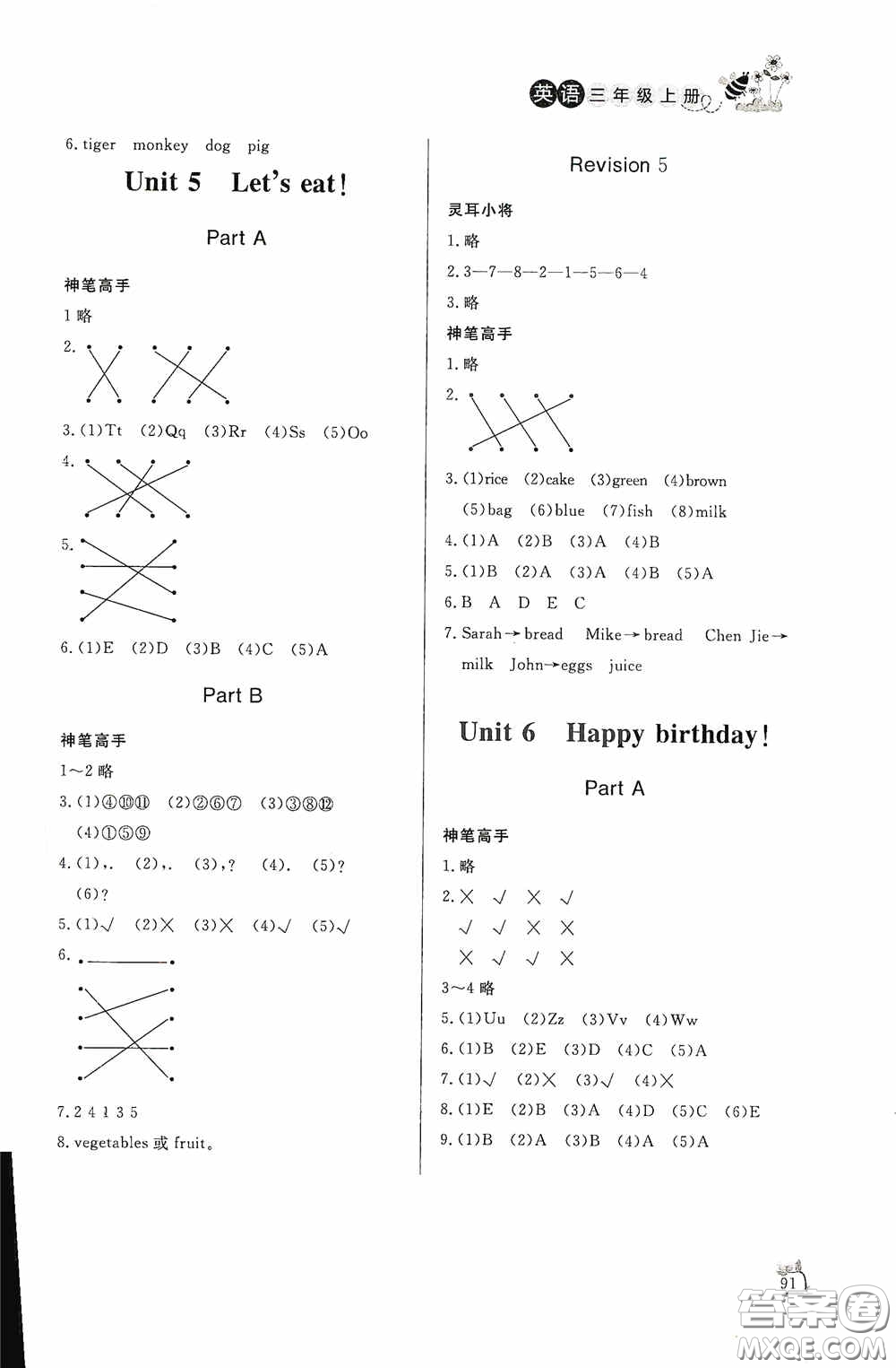 濟南出版社2020小學(xué)課外作業(yè)三年級英語上冊答案