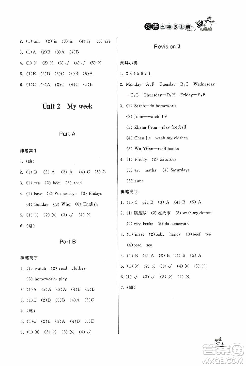 濟(jì)南出版社2020小學(xué)課外作業(yè)五年級(jí)英語(yǔ)上冊(cè)答案