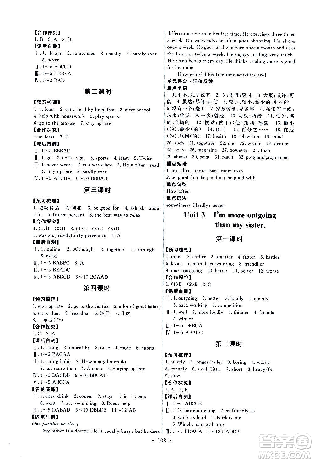 人民教育出版社2020年能力培養(yǎng)與測(cè)試英語(yǔ)八年級(jí)上冊(cè)人教版答案
