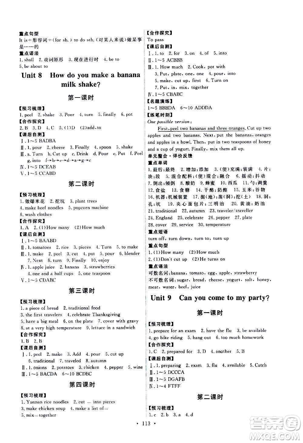 人民教育出版社2020年能力培養(yǎng)與測(cè)試英語(yǔ)八年級(jí)上冊(cè)人教版答案