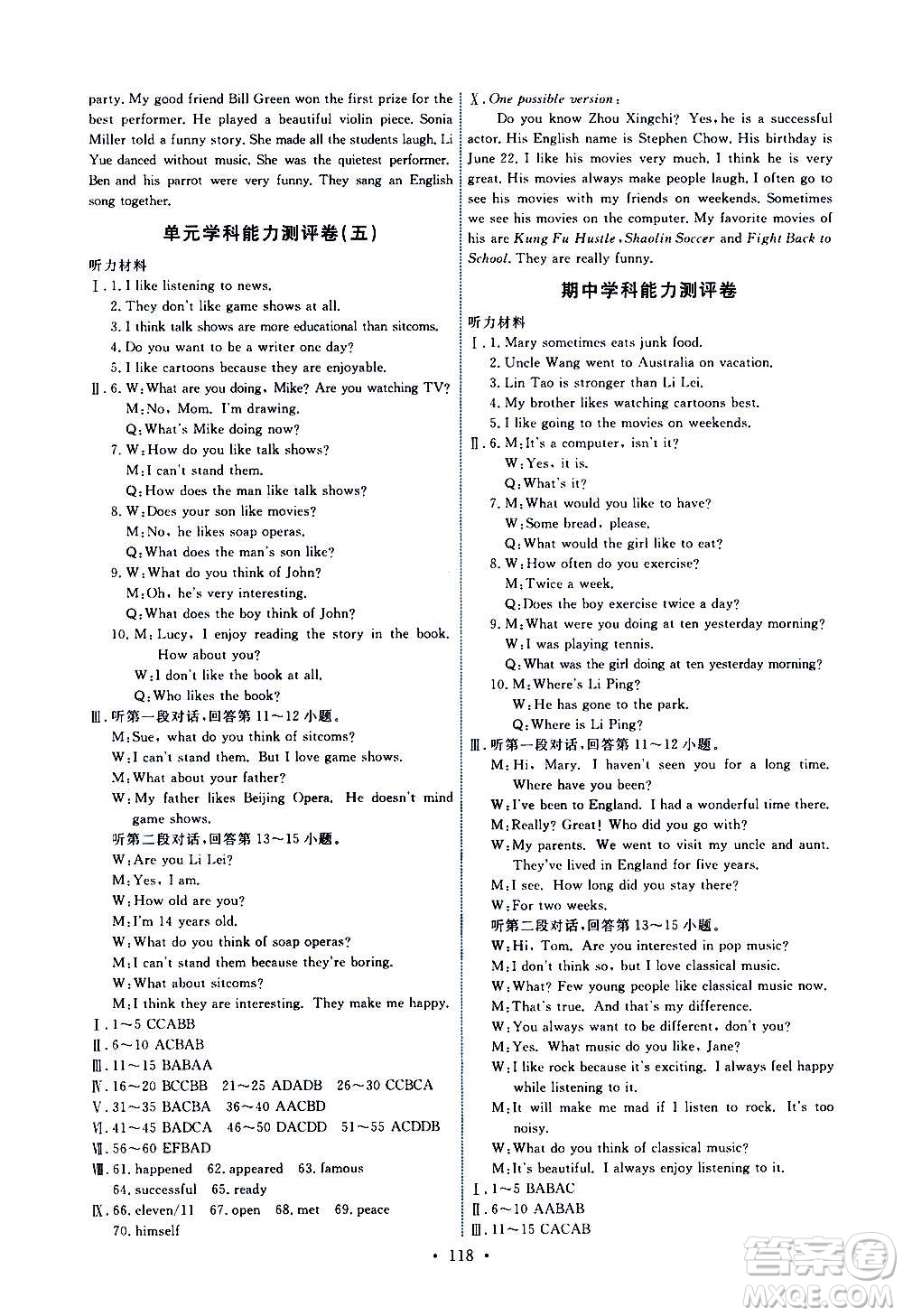 人民教育出版社2020年能力培養(yǎng)與測(cè)試英語(yǔ)八年級(jí)上冊(cè)人教版答案