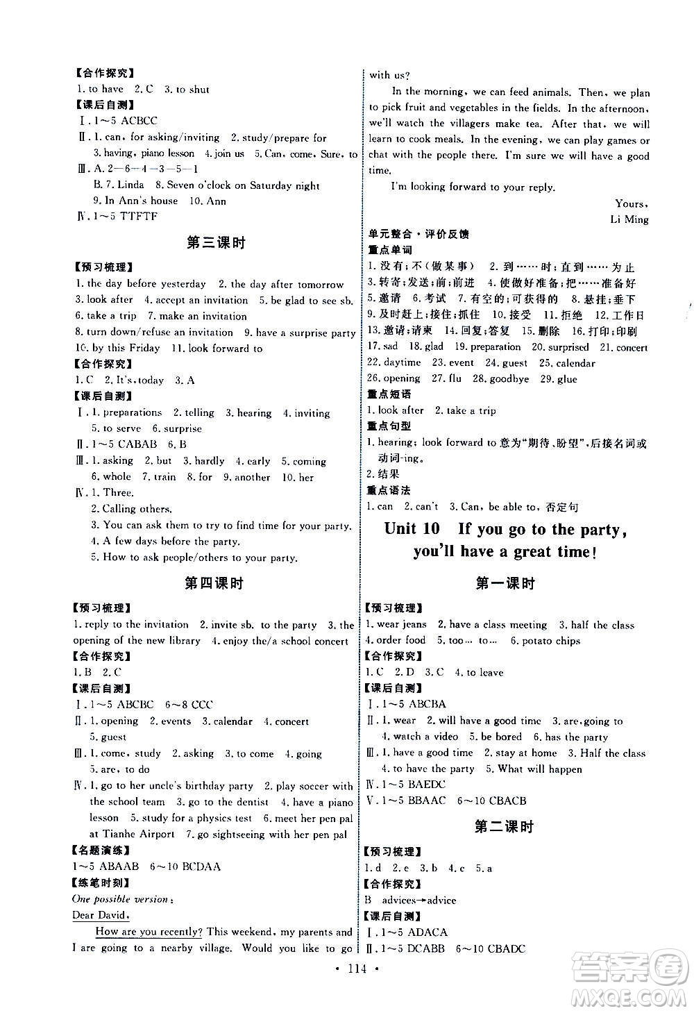 人民教育出版社2020年能力培養(yǎng)與測(cè)試英語(yǔ)八年級(jí)上冊(cè)人教版答案