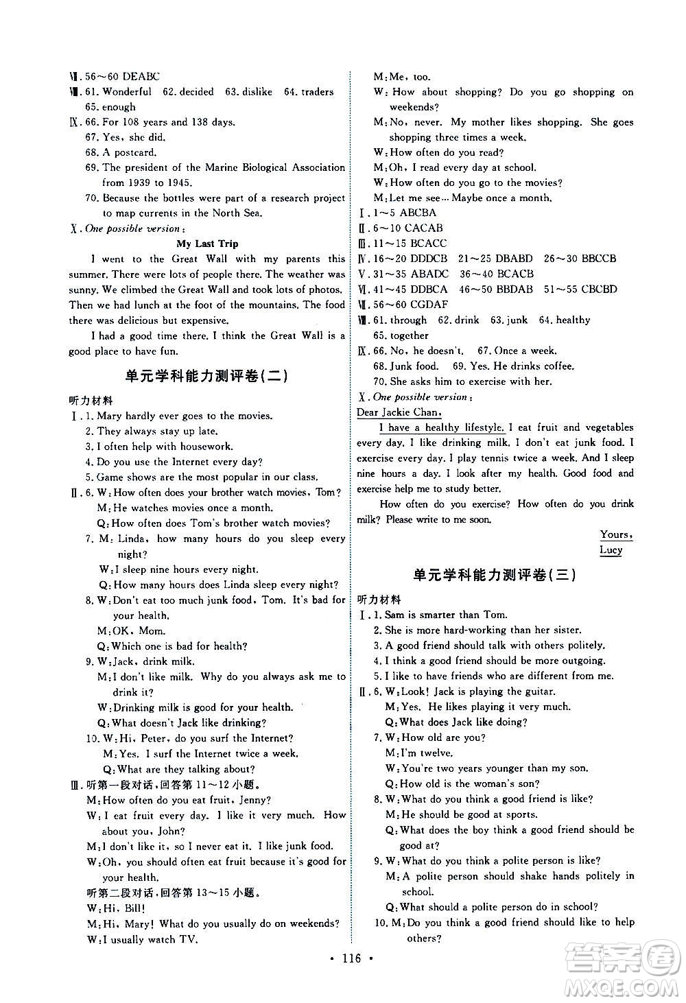 人民教育出版社2020年能力培養(yǎng)與測(cè)試英語(yǔ)八年級(jí)上冊(cè)人教版答案