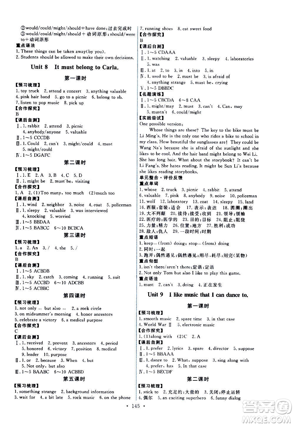 人民教育出版社2020年能力培養(yǎng)與測(cè)試英語九年級(jí)全一冊(cè)人教版答案