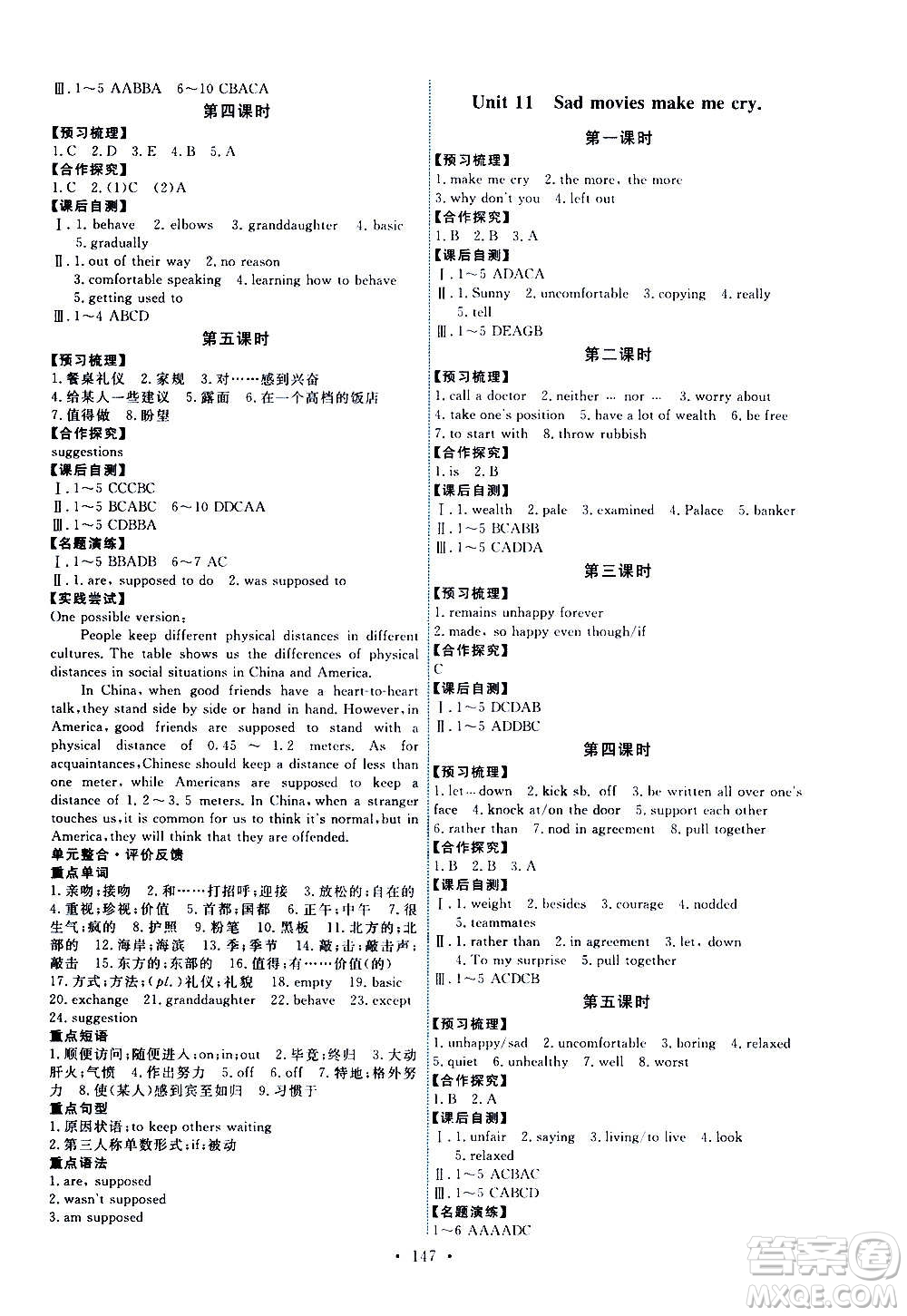 人民教育出版社2020年能力培養(yǎng)與測(cè)試英語九年級(jí)全一冊(cè)人教版答案