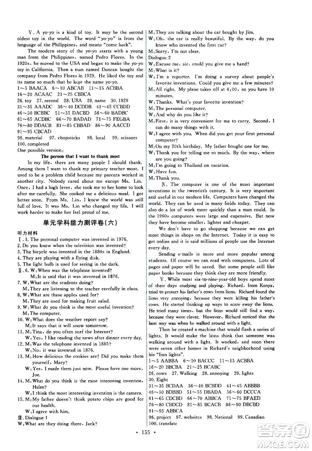 人民教育出版社2020年能力培養(yǎng)與測(cè)試英語九年級(jí)全一冊(cè)人教版答案