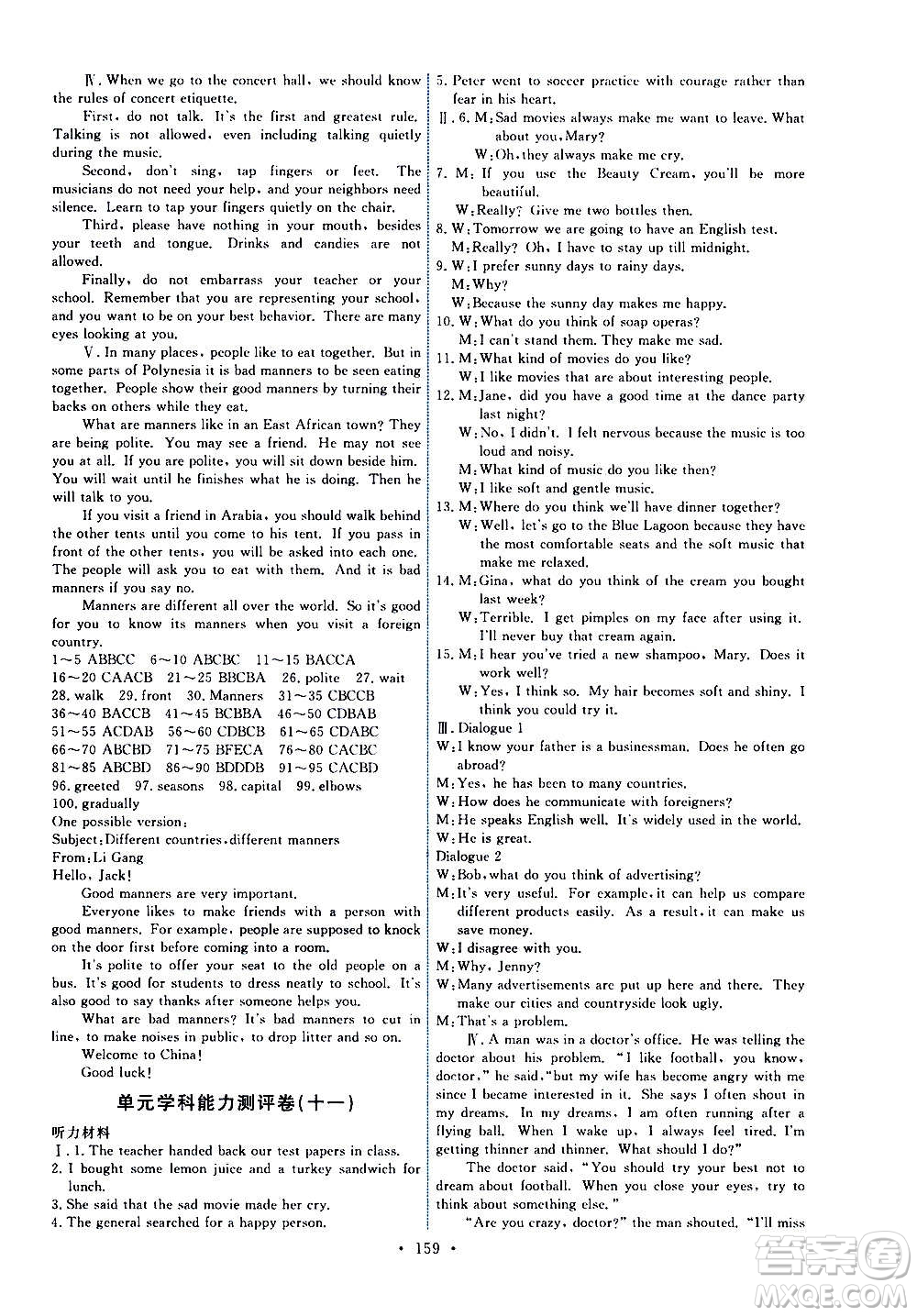 人民教育出版社2020年能力培養(yǎng)與測(cè)試英語九年級(jí)全一冊(cè)人教版答案