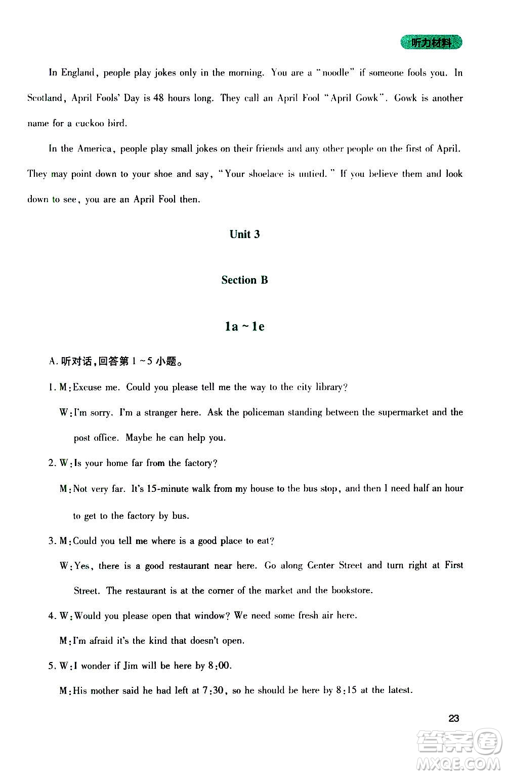 四川教育出版社2020年新課程實(shí)踐與探究叢書英語九年級(jí)上冊(cè)人教版答案