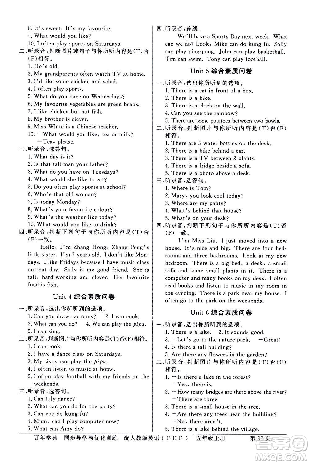 2020年百年學(xué)典同步導(dǎo)學(xué)與優(yōu)化訓(xùn)練英語五年級上冊人教版答案
