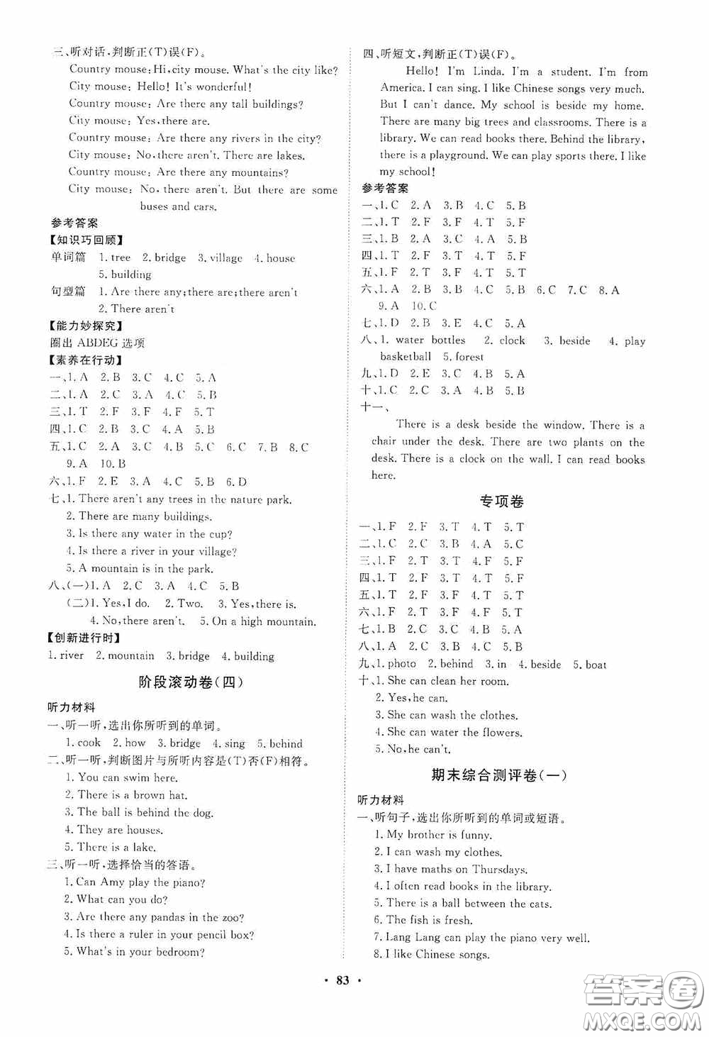 山東教育出版社2020小學(xué)同步練習(xí)冊(cè)分層卷五年級(jí)英語(yǔ)上冊(cè)人教版答案
