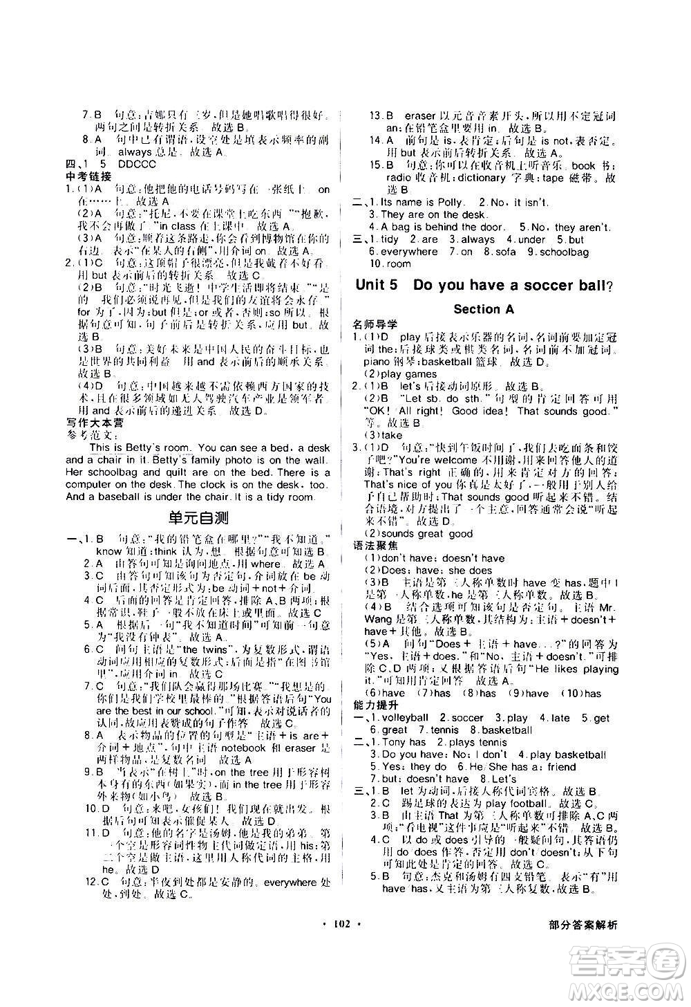 2020年百年學(xué)典同步導(dǎo)學(xué)與優(yōu)化訓(xùn)練英語七年級(jí)上冊(cè)人教版答案