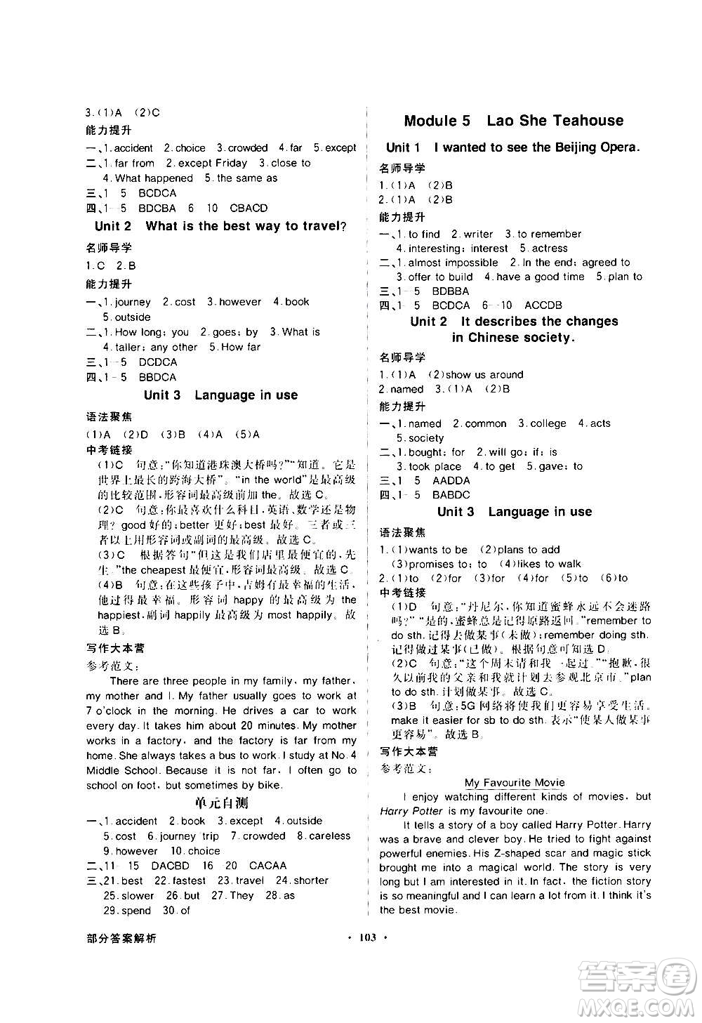 2020年百年學(xué)典同步導(dǎo)學(xué)與優(yōu)化訓(xùn)練英語八年級(jí)上冊外研版答案