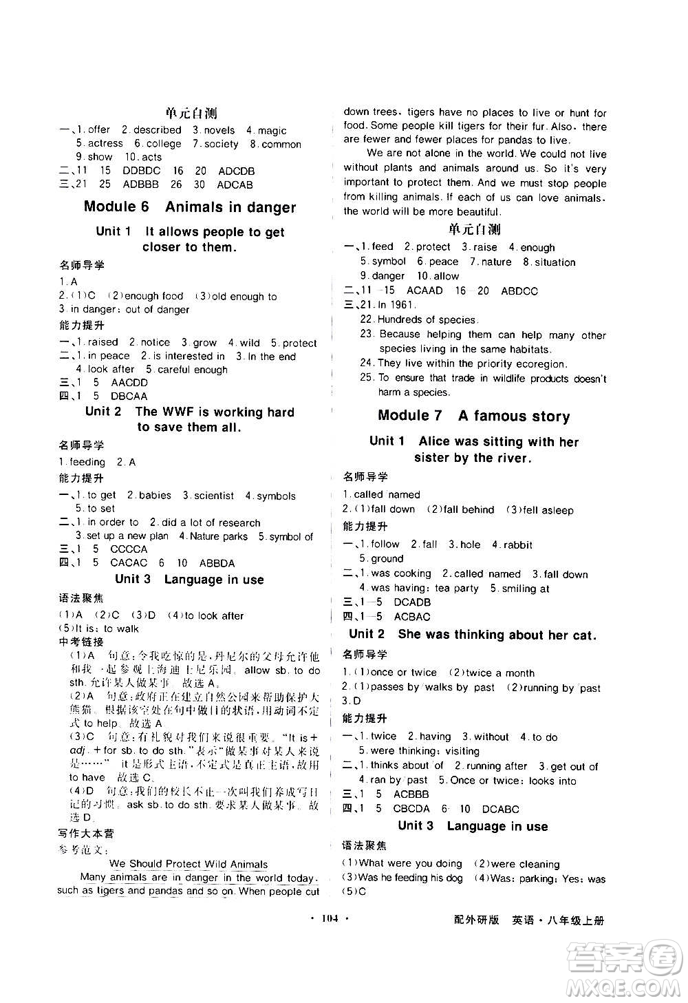 2020年百年學(xué)典同步導(dǎo)學(xué)與優(yōu)化訓(xùn)練英語八年級(jí)上冊外研版答案