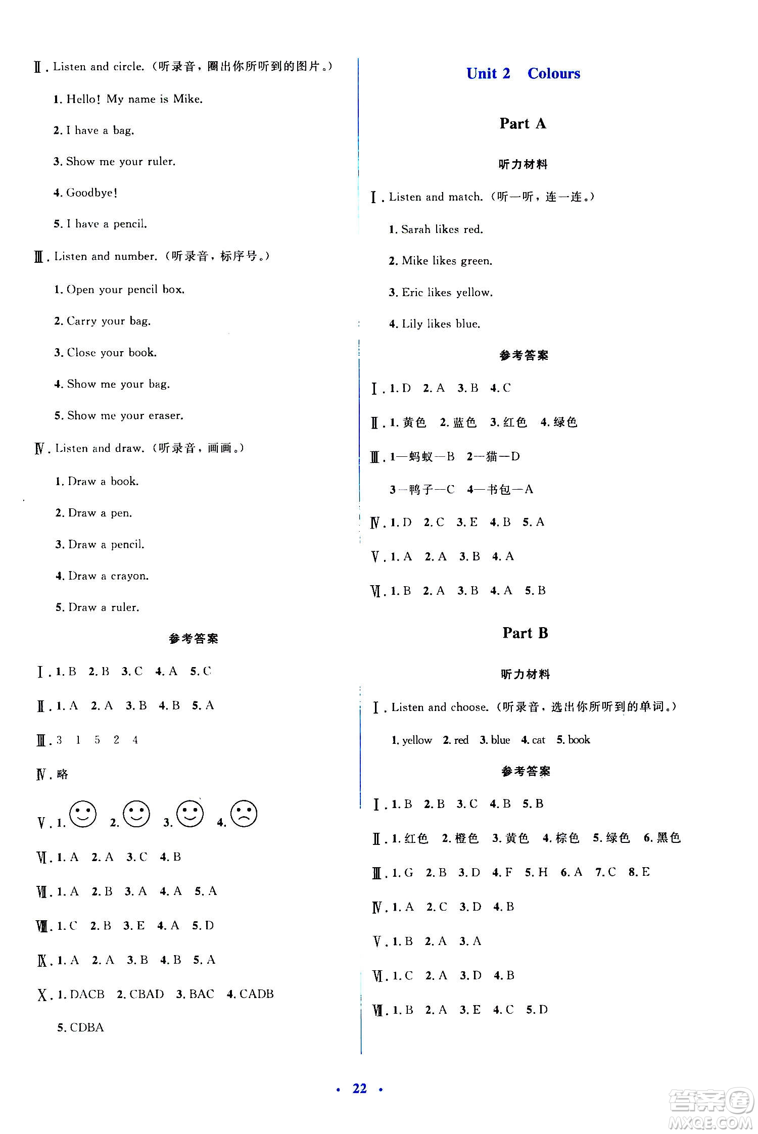 人民教育出版社2020年人教金學(xué)典同步解析與測(cè)評(píng)學(xué)練考三年級(jí)英語(yǔ)上冊(cè)人教版答案