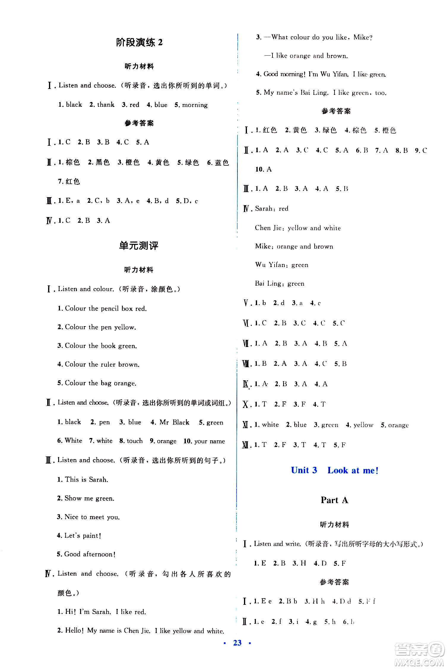 人民教育出版社2020年人教金學(xué)典同步解析與測(cè)評(píng)學(xué)練考三年級(jí)英語(yǔ)上冊(cè)人教版答案
