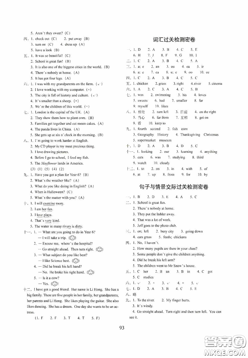 開明出版社2020小學(xué)期末沖刺100分完全試卷六年級英語上冊外研版武漢專用答案