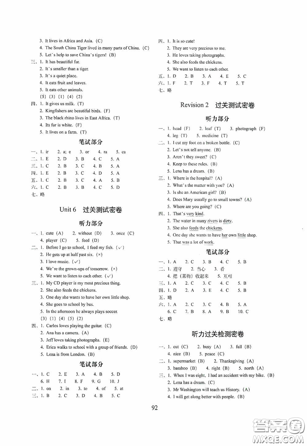 開明出版社2020小學(xué)期末沖刺100分完全試卷六年級英語上冊外研版武漢專用答案