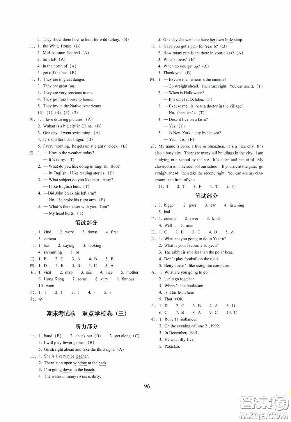 開明出版社2020小學(xué)期末沖刺100分完全試卷六年級英語上冊外研版武漢專用答案
