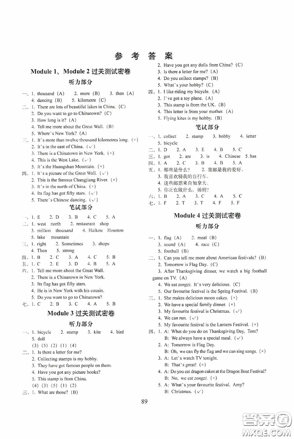 開明出版社2020小學(xué)期末沖刺100分完全試卷六年級(jí)英語(yǔ)上冊(cè)外研版答案