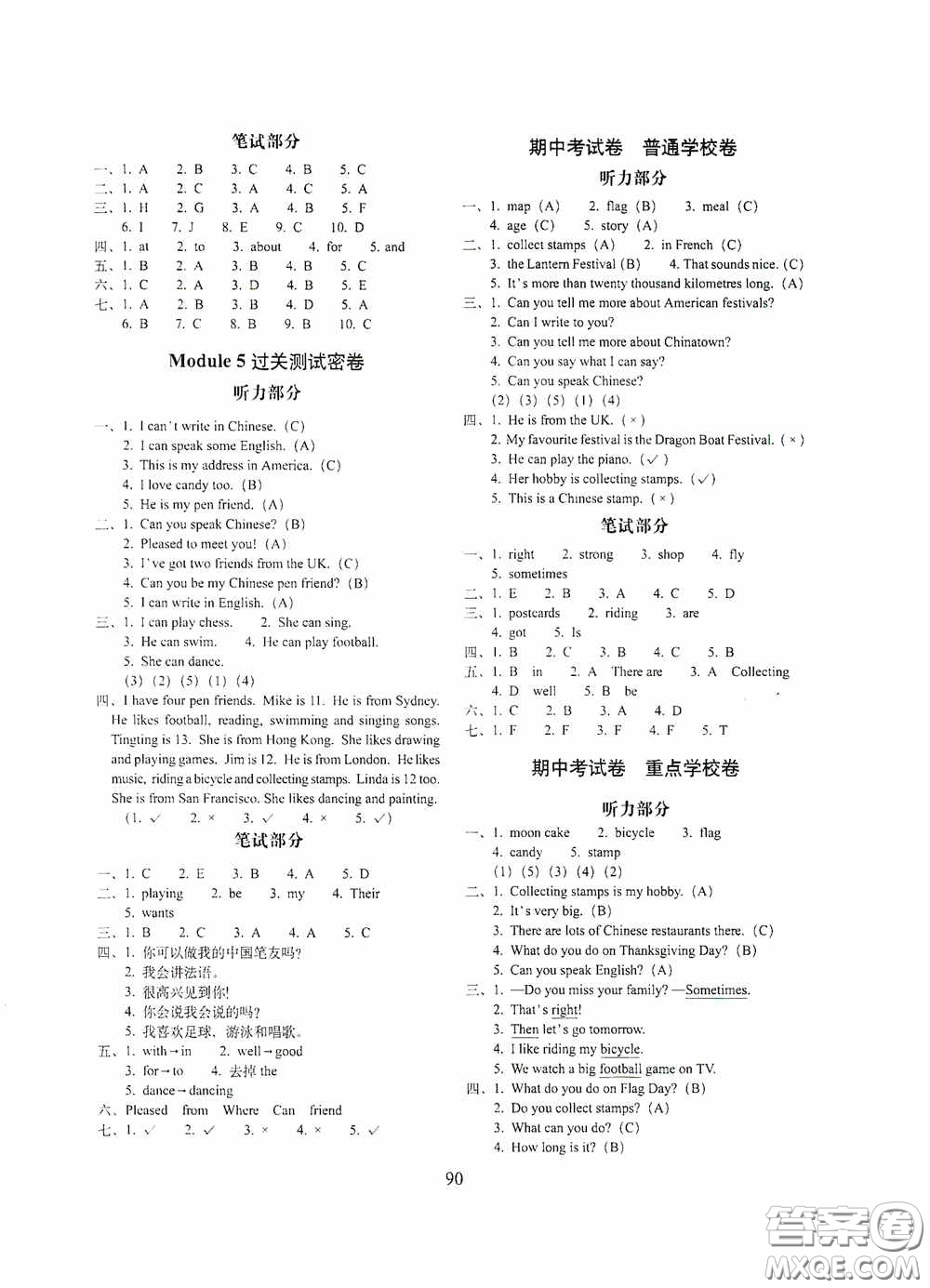 開明出版社2020小學(xué)期末沖刺100分完全試卷六年級(jí)英語(yǔ)上冊(cè)外研版答案
