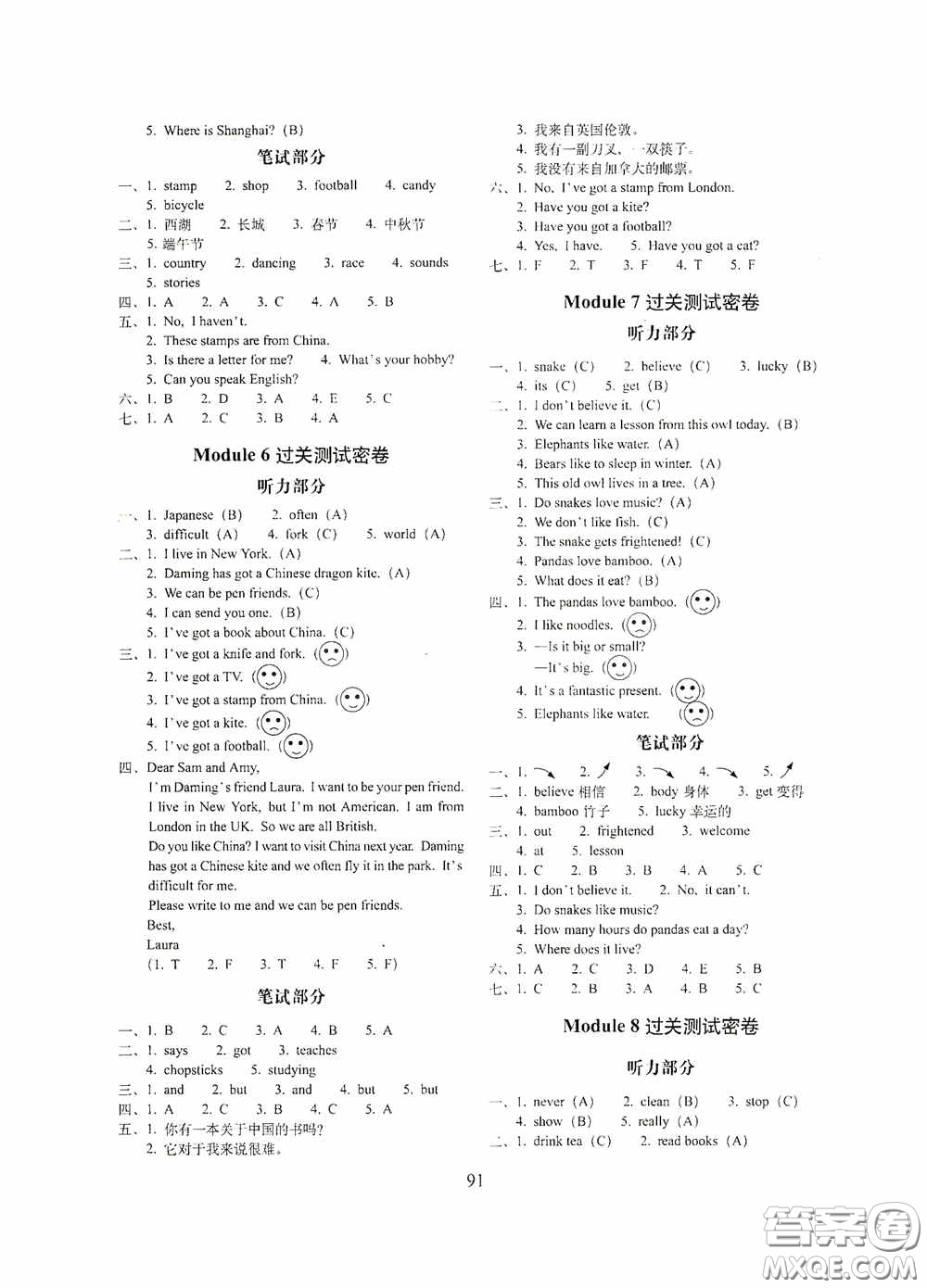 開明出版社2020小學(xué)期末沖刺100分完全試卷六年級(jí)英語(yǔ)上冊(cè)外研版答案