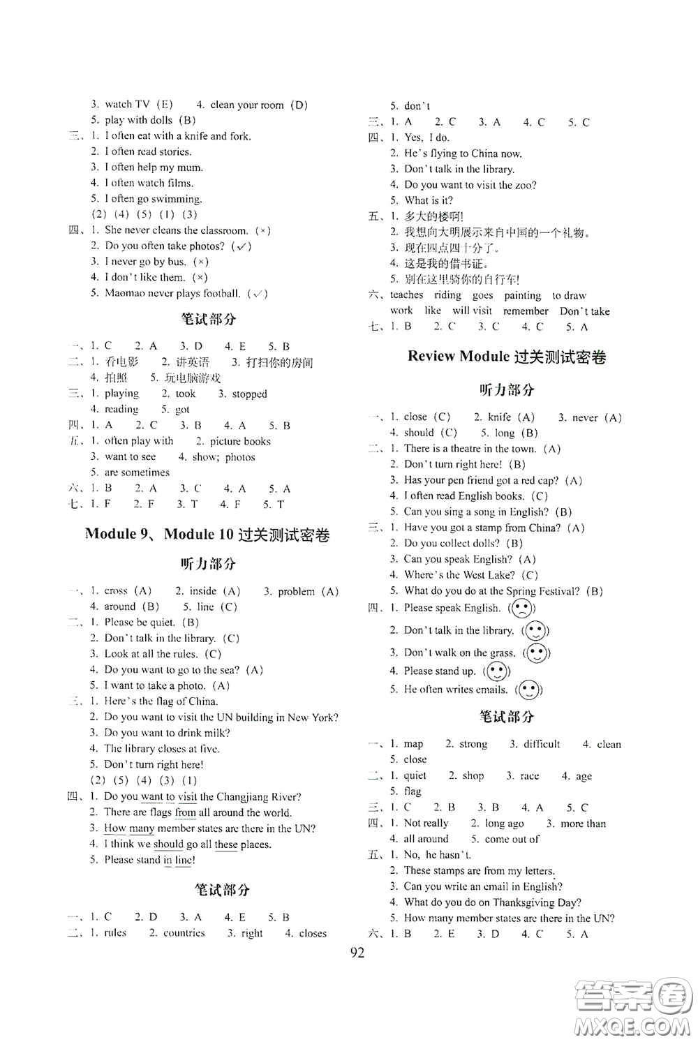 開明出版社2020小學(xué)期末沖刺100分完全試卷六年級(jí)英語(yǔ)上冊(cè)外研版答案