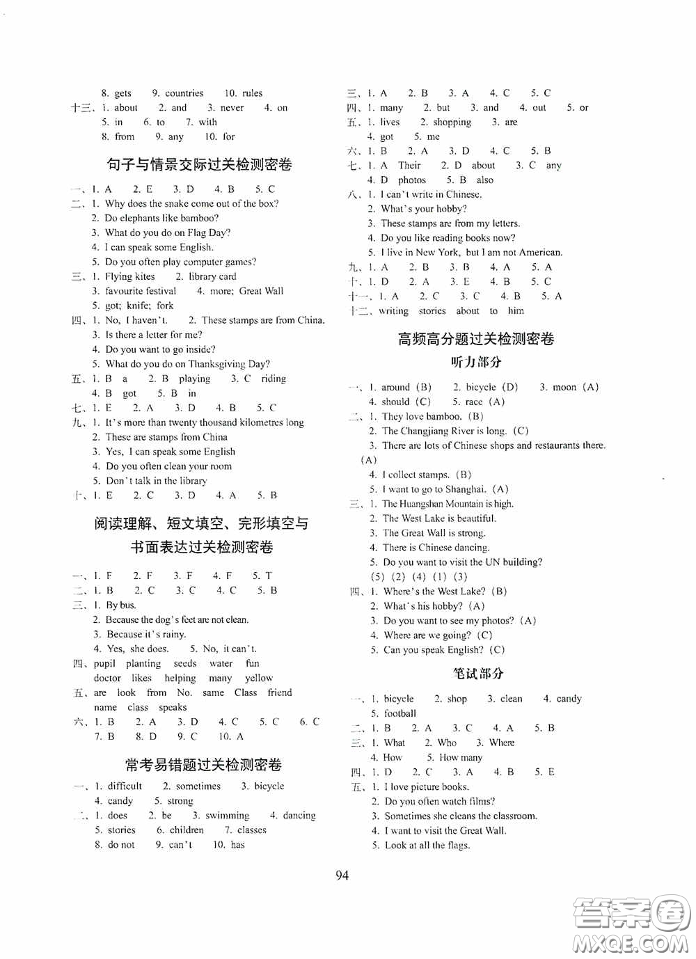 開明出版社2020小學(xué)期末沖刺100分完全試卷六年級(jí)英語(yǔ)上冊(cè)外研版答案