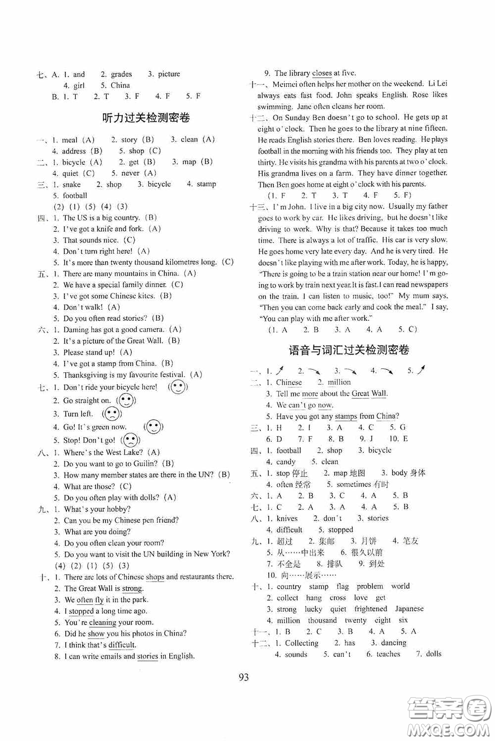 開明出版社2020小學(xué)期末沖刺100分完全試卷六年級(jí)英語(yǔ)上冊(cè)外研版答案