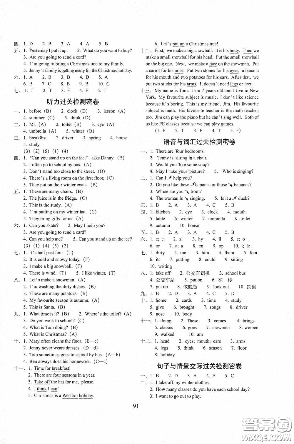 2020秋小學(xué)期末沖刺100分完全試卷六年級(jí)英語(yǔ)上冊(cè)冀教版答案