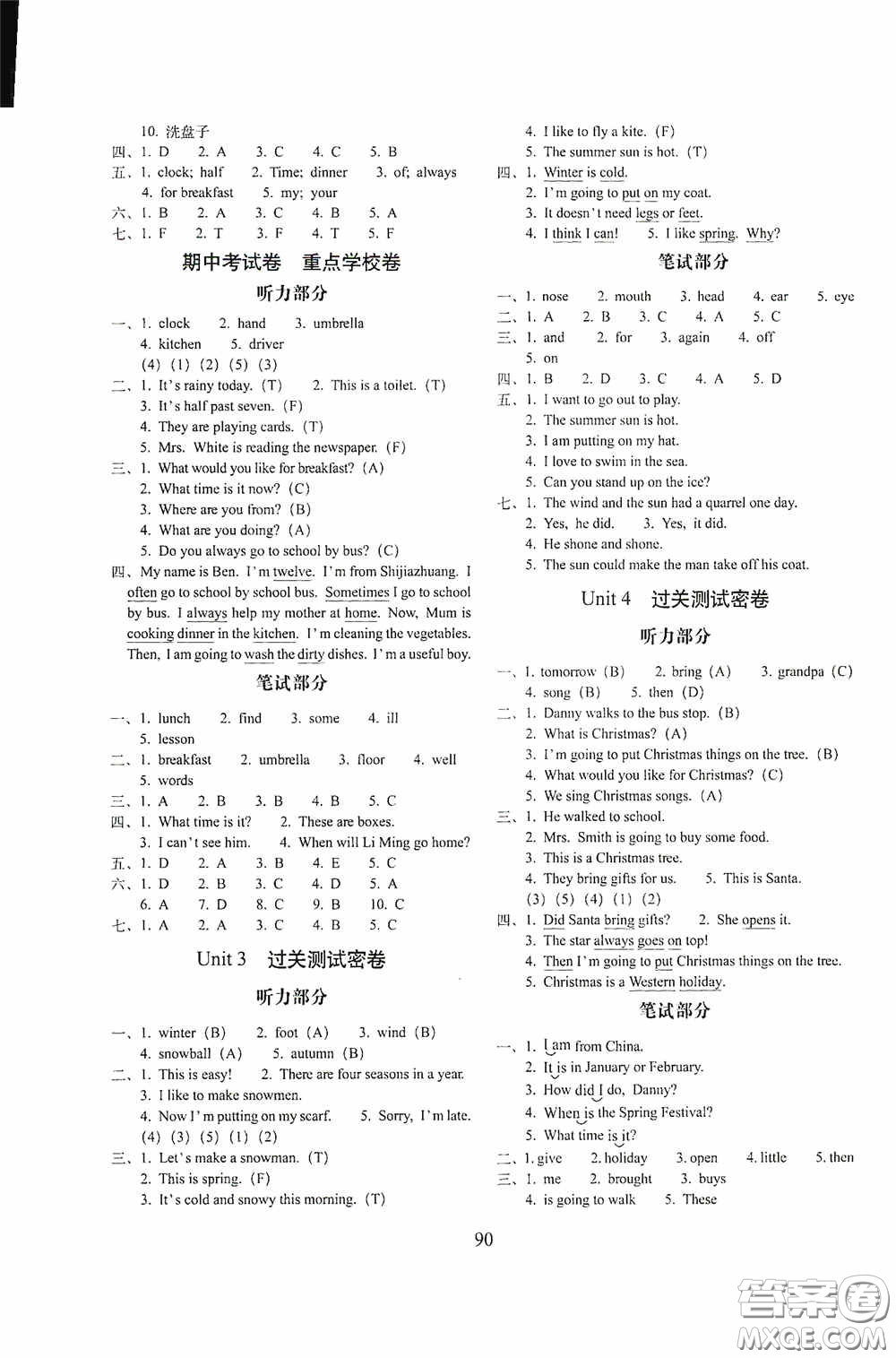 2020秋小學(xué)期末沖刺100分完全試卷六年級(jí)英語(yǔ)上冊(cè)冀教版答案