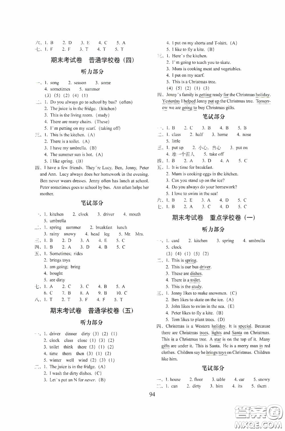 2020秋小學(xué)期末沖刺100分完全試卷六年級(jí)英語(yǔ)上冊(cè)冀教版答案